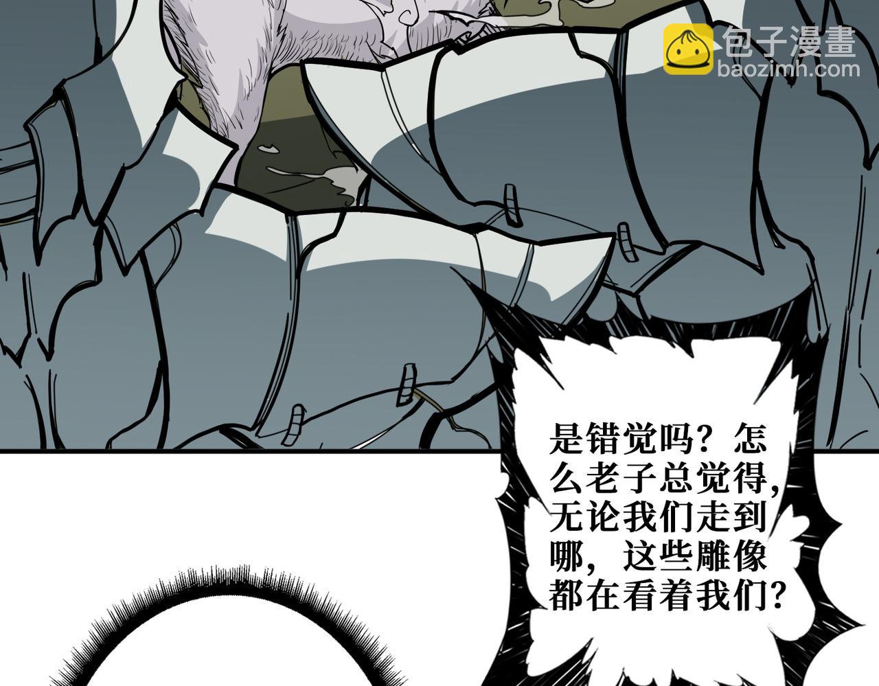 噬神紀 - 第320話 枉死城(2/3) - 2