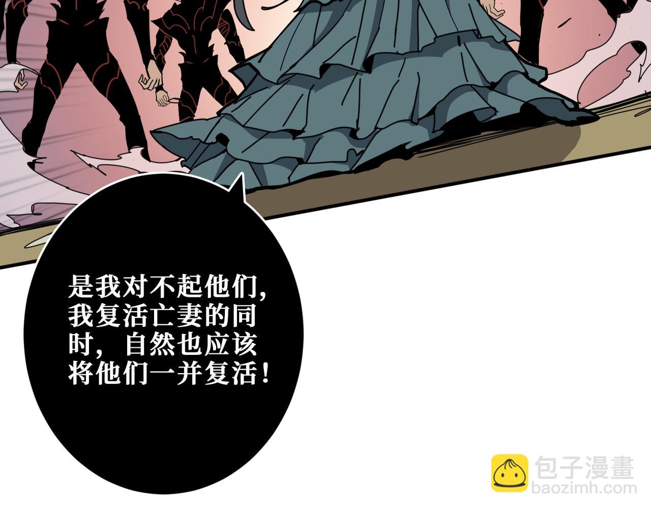 噬神紀 - 第322話 受詛咒的閻羅(2/3) - 6