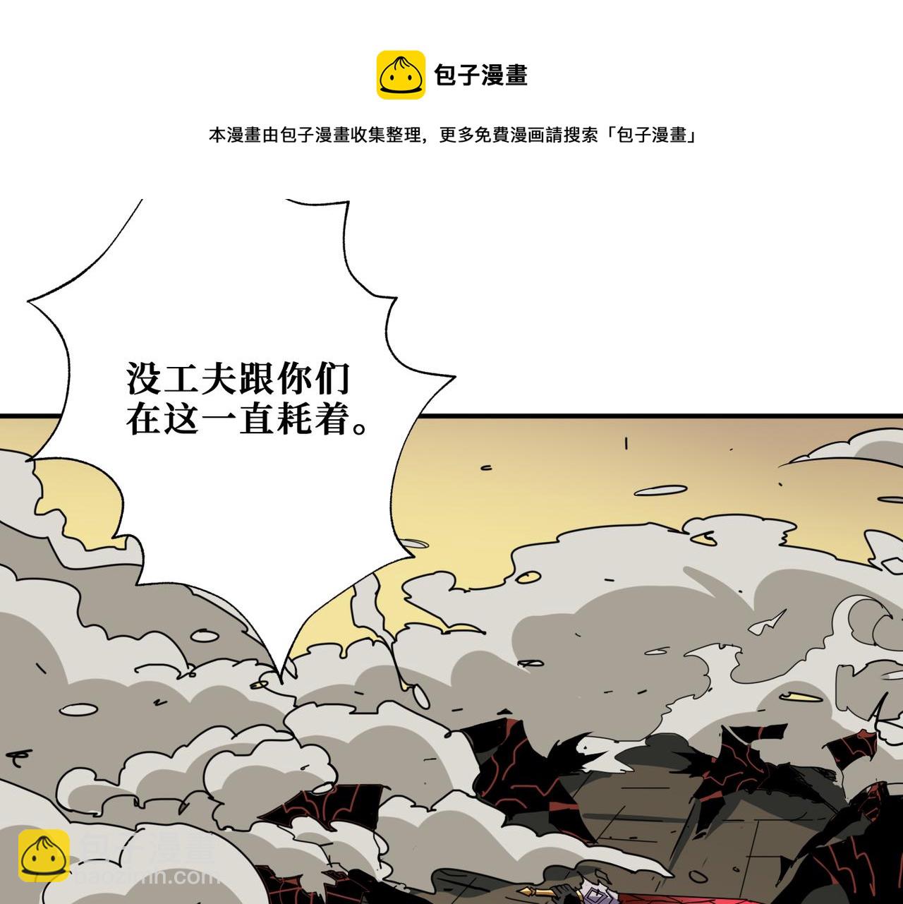 噬神紀 - 第322話 受詛咒的閻羅(3/3) - 5