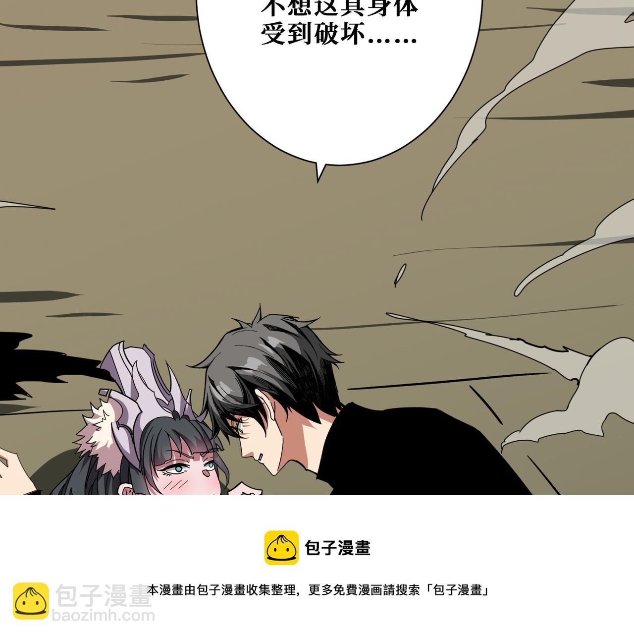 噬神紀 - 第322話 受詛咒的閻羅(3/3) - 3