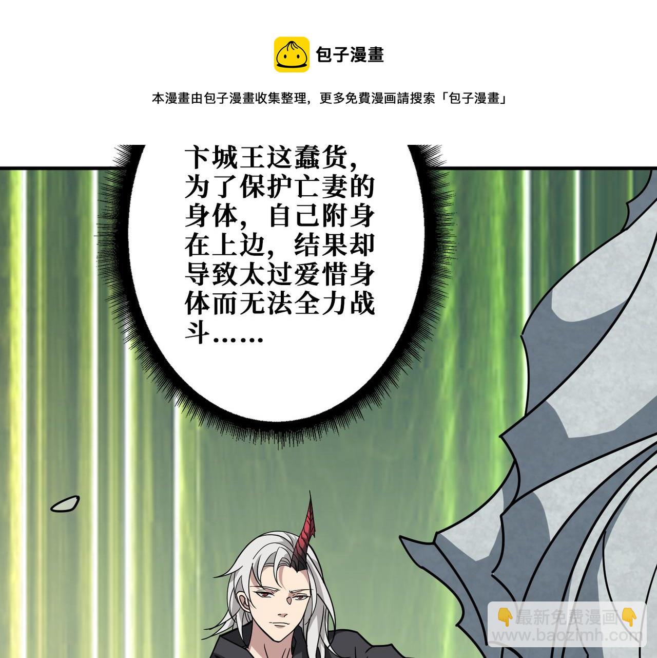 噬神紀 - 第322話 受詛咒的閻羅(3/3) - 1