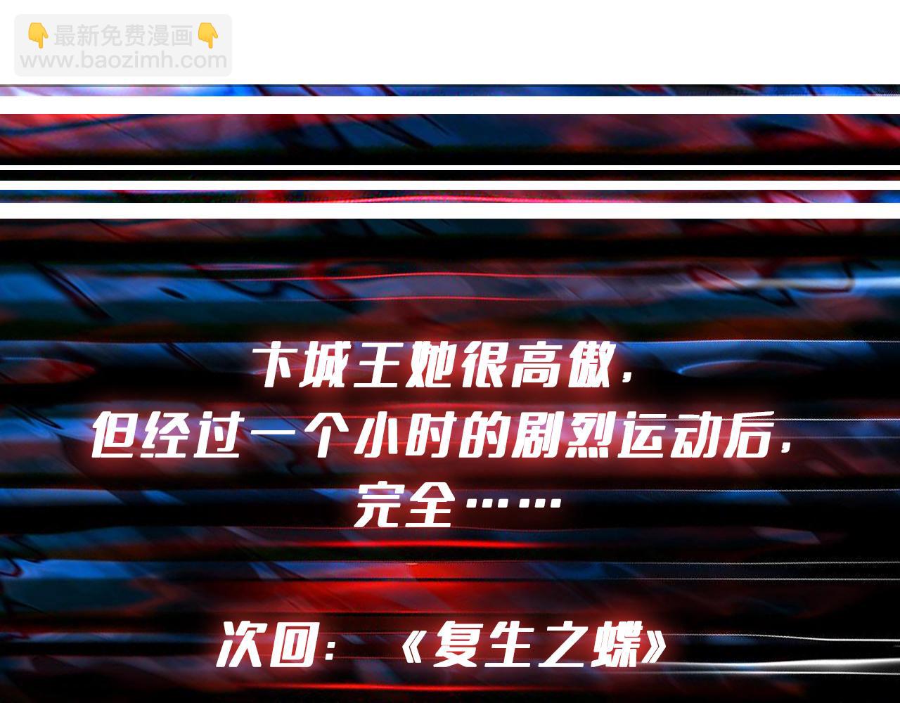 噬神紀 - 第322話 受詛咒的閻羅(3/3) - 6