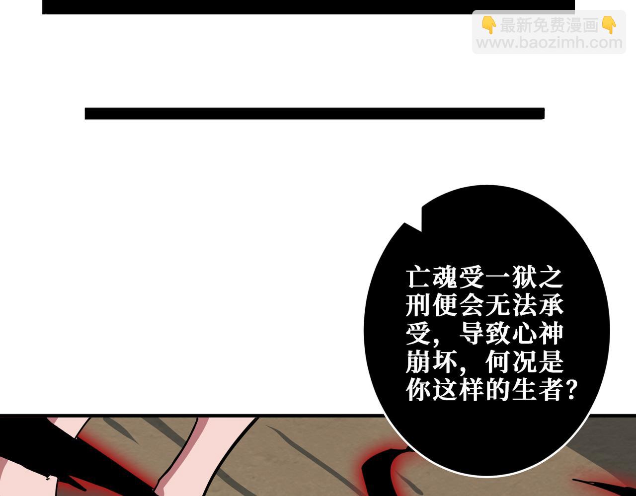 噬神紀 - 第322話 受詛咒的閻羅(1/3) - 2