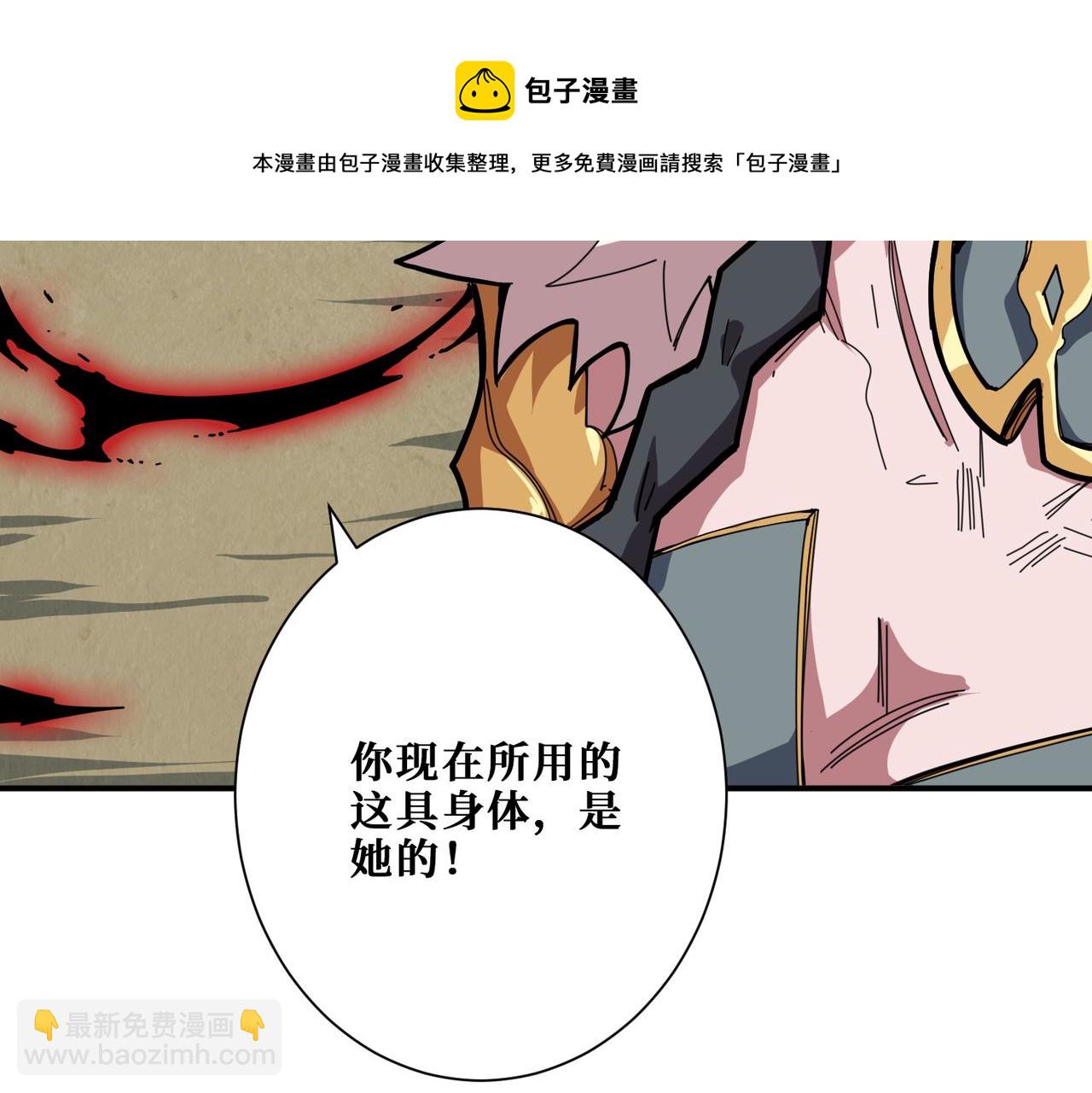 噬神紀 - 第322話 受詛咒的閻羅(2/3) - 3