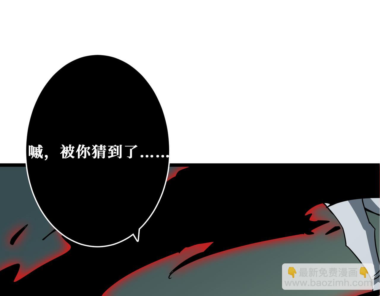 噬神紀 - 第322話 受詛咒的閻羅(2/3) - 5