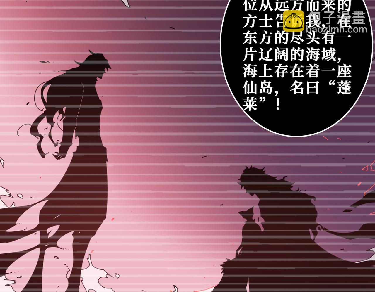 噬神紀 - 第322話 受詛咒的閻羅(2/3) - 6