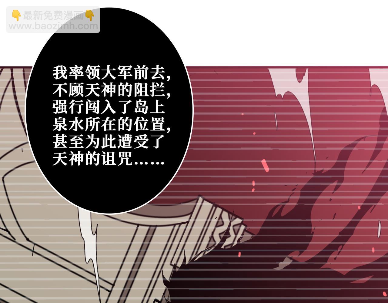 噬神紀 - 第322話 受詛咒的閻羅(2/3) - 2