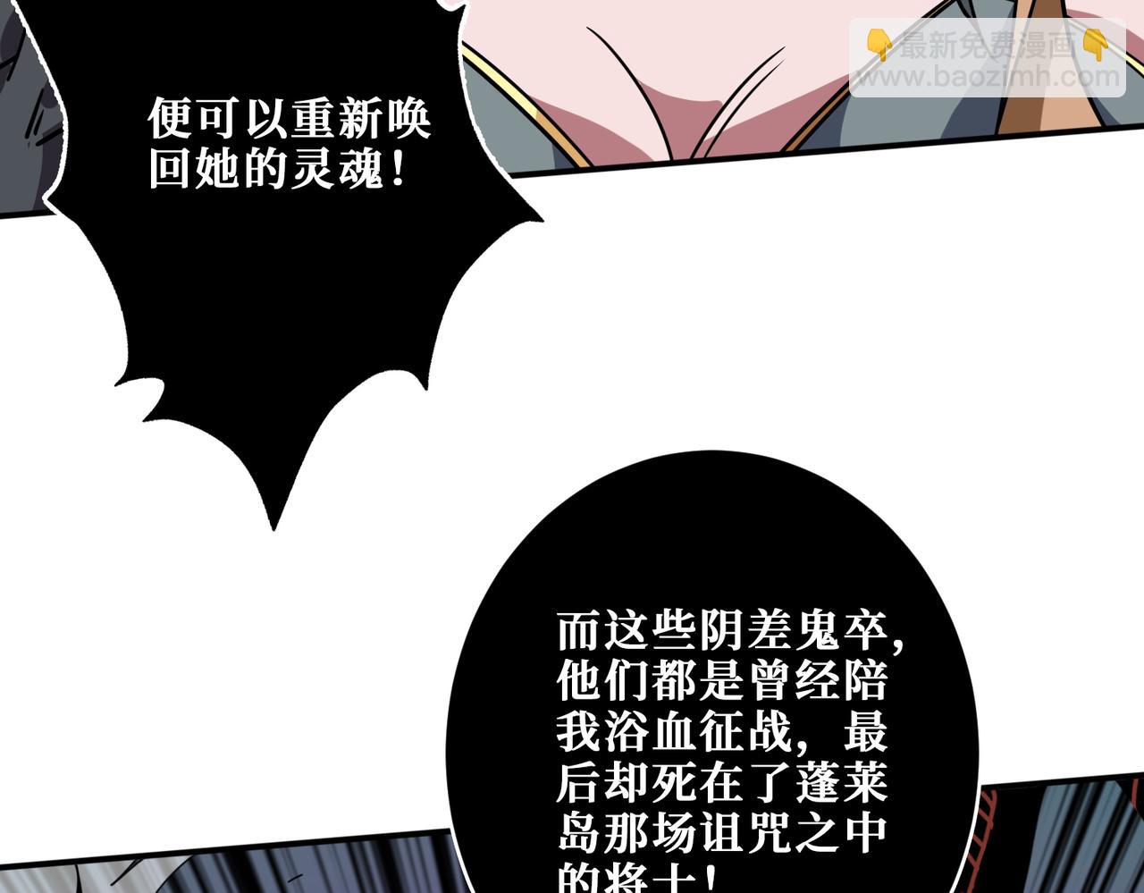 噬神紀 - 第322話 受詛咒的閻羅(2/3) - 4