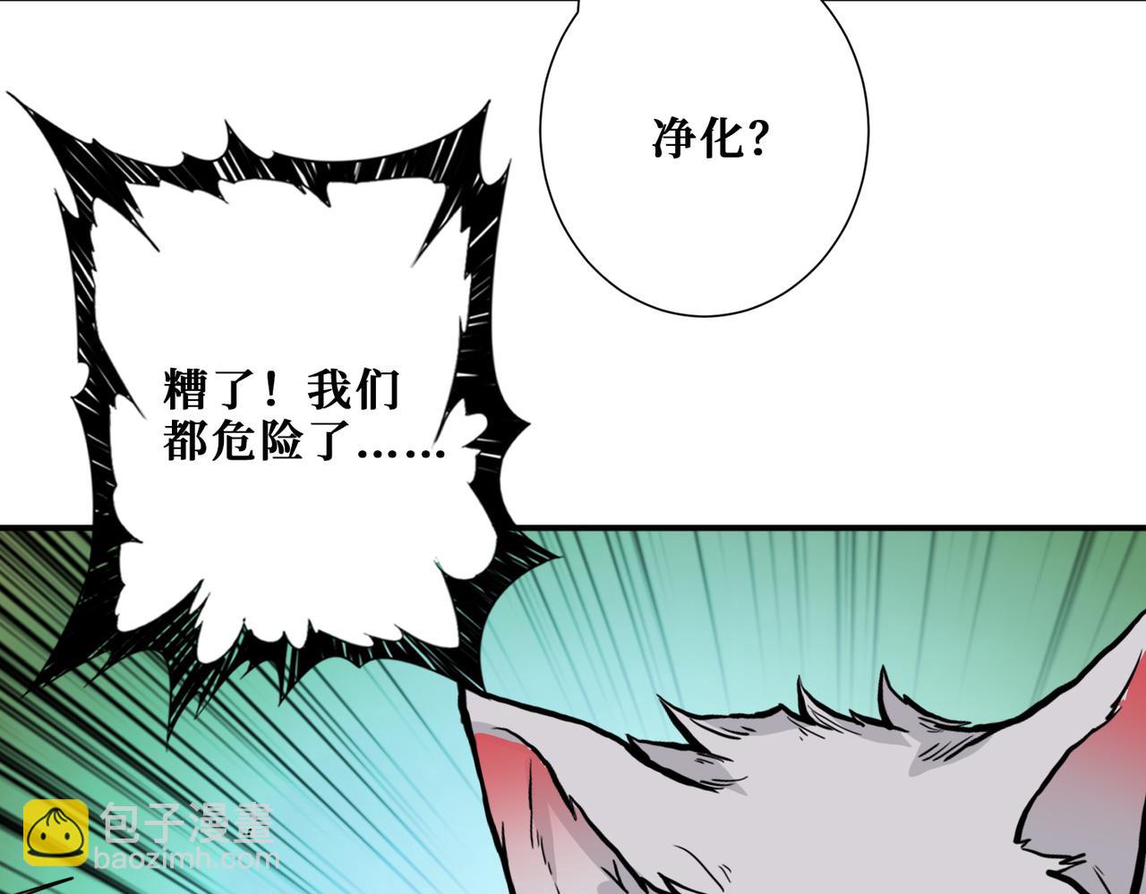 噬神紀 - 第324話 尋木(3/3) - 4