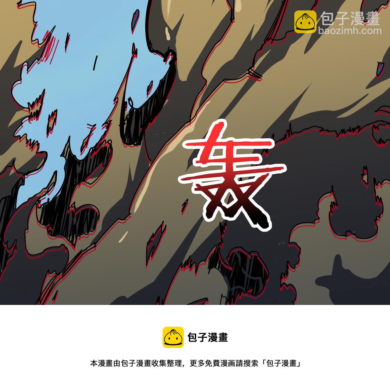 噬神紀 - 第324話 尋木(3/3) - 1