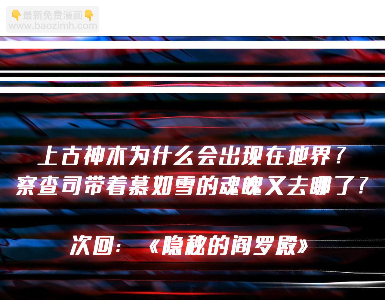 噬神紀 - 第324話 尋木(3/3) - 4