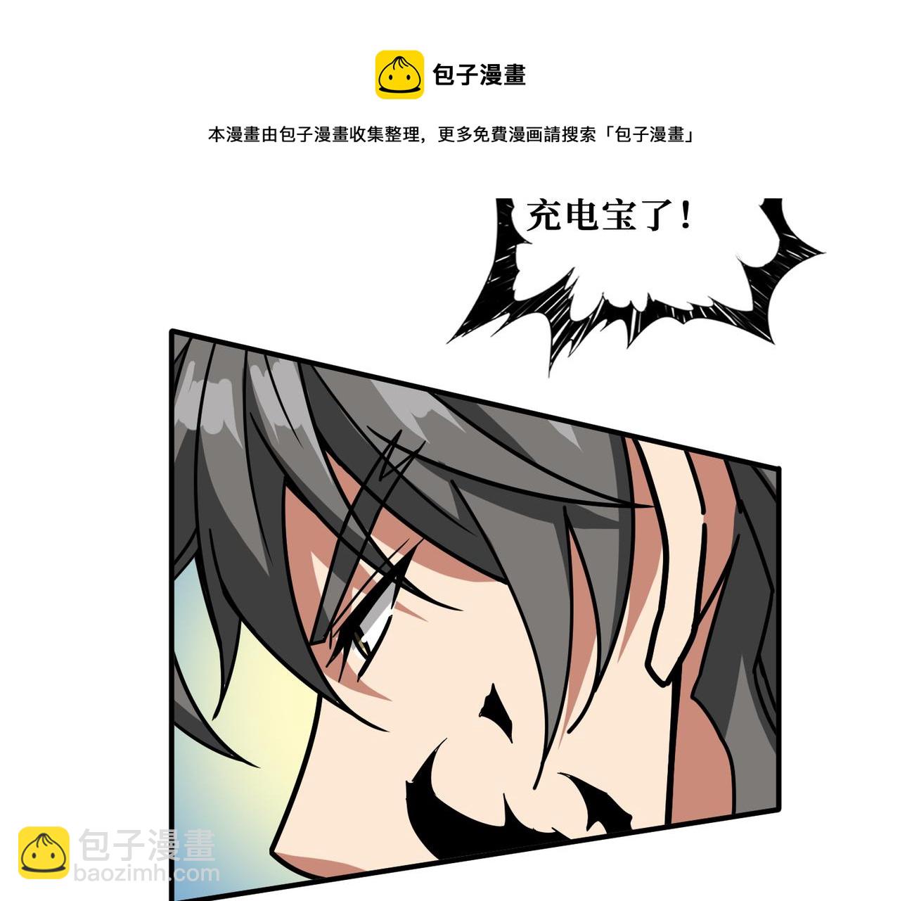 噬神紀 - 第324話 尋木(2/3) - 7