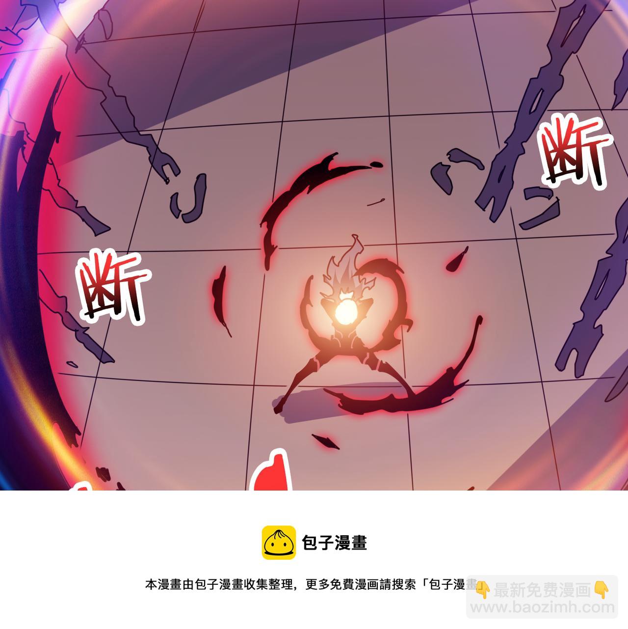 噬神紀 - 第324話 尋木(2/3) - 3