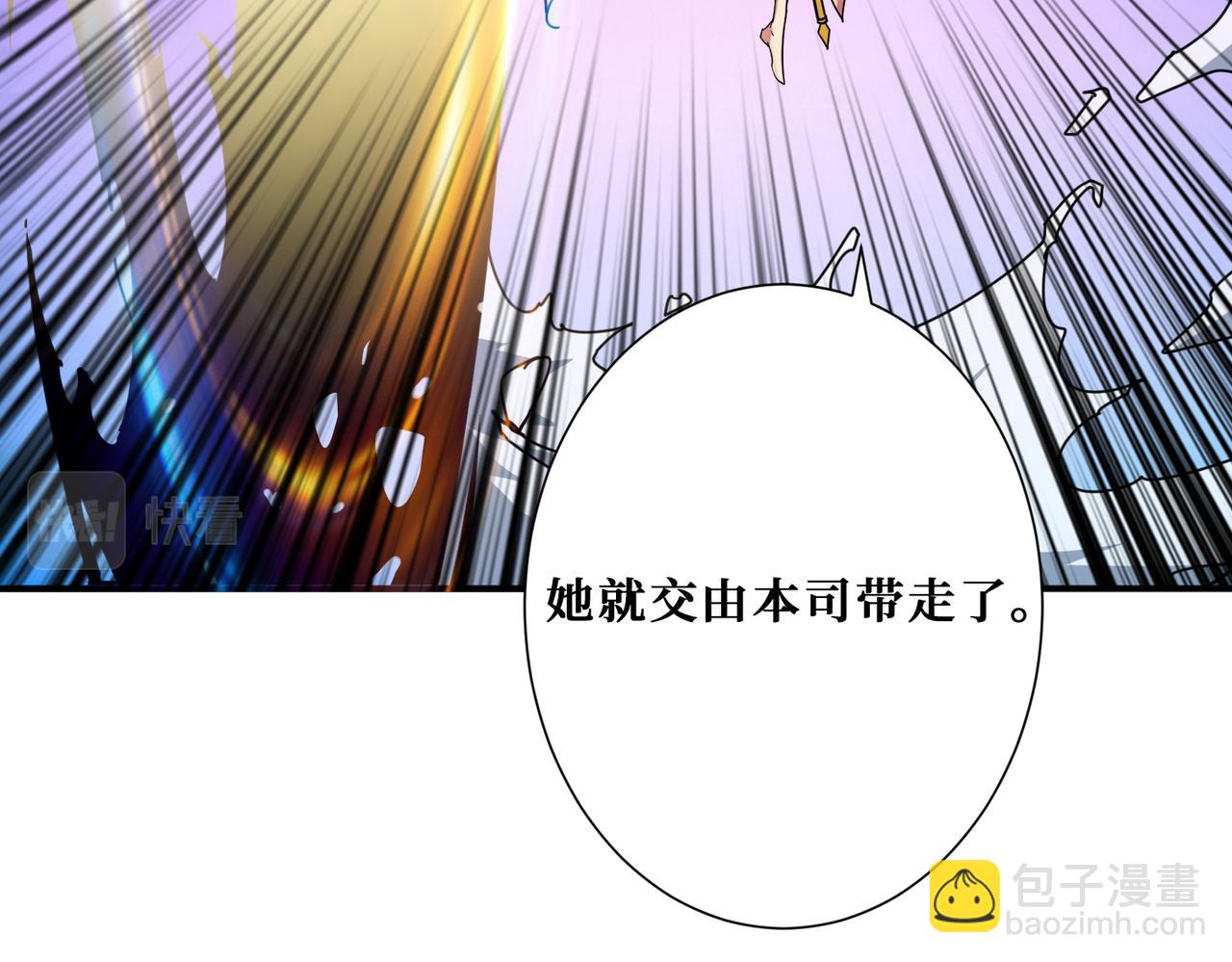 噬神紀 - 第324話 尋木(2/3) - 1