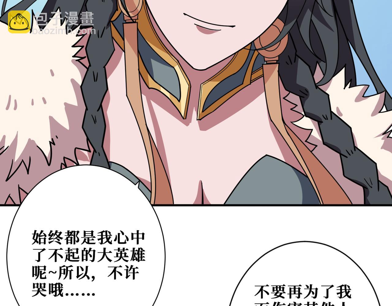 噬神紀 - 第324話 尋木(2/3) - 2