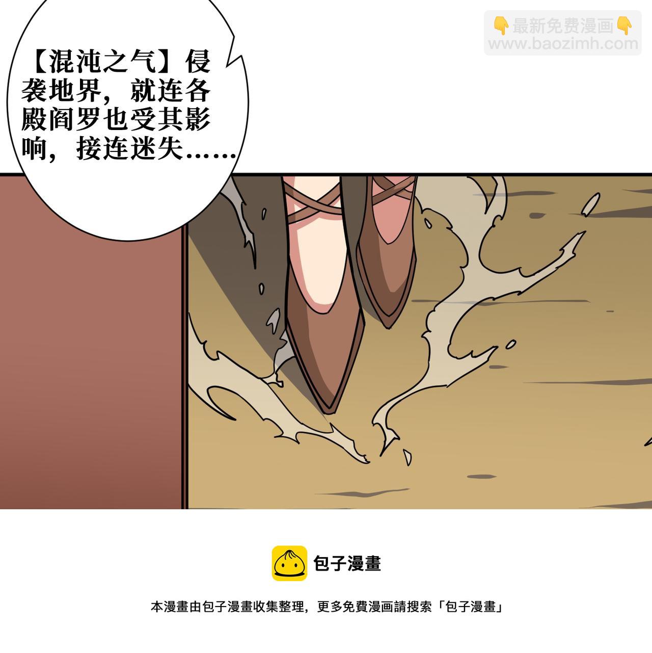 噬神纪 - 第324话 寻木(1/3) - 1