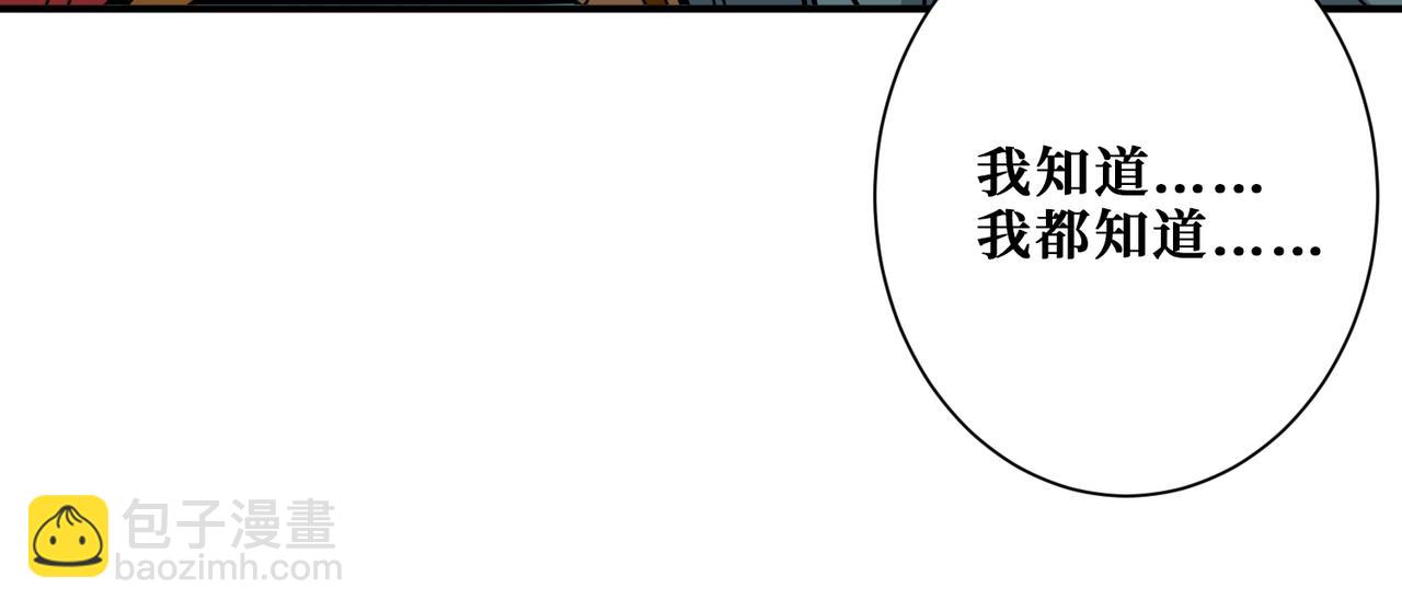 噬神紀 - 第324話 尋木(2/3) - 6