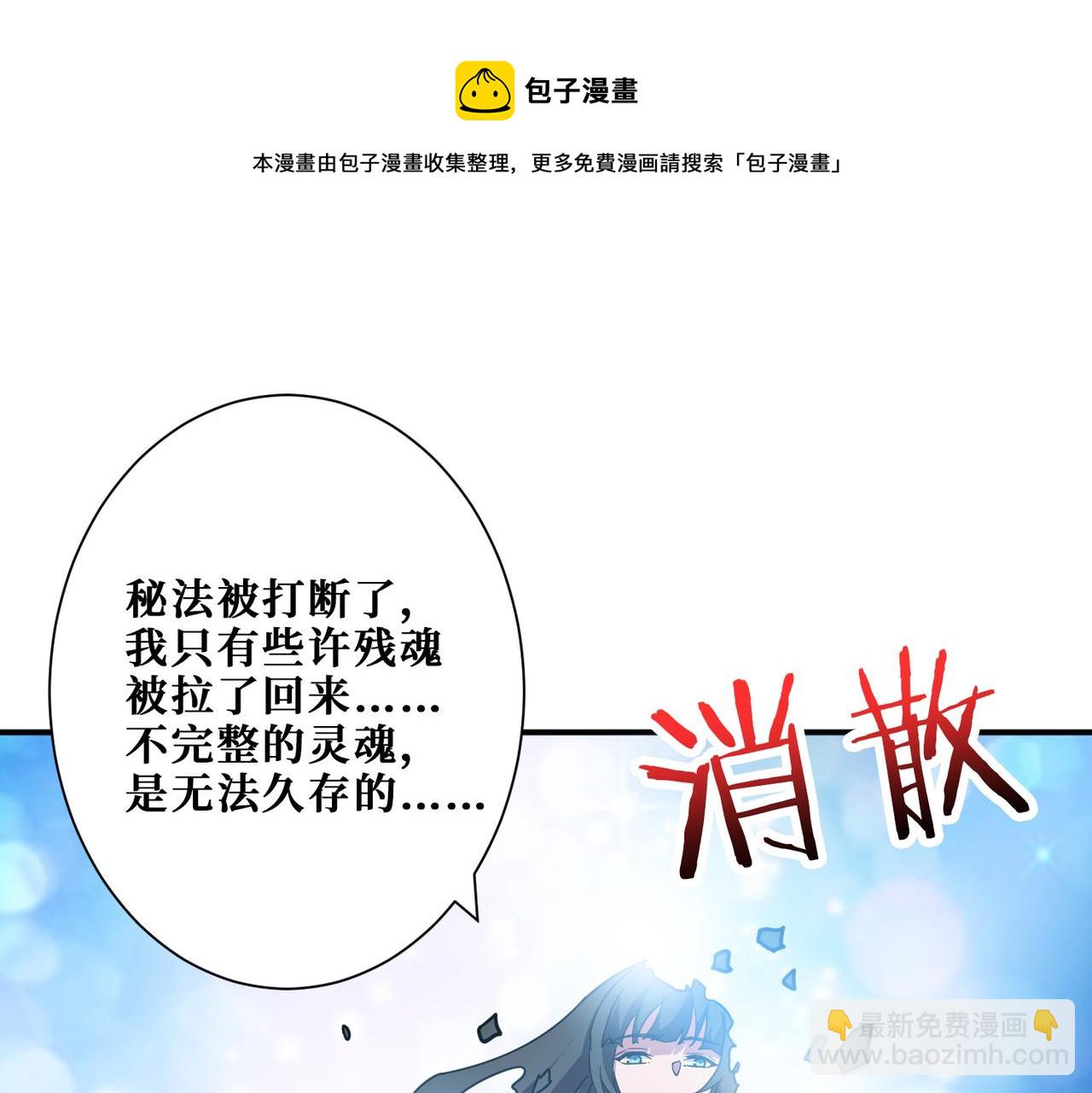 噬神紀 - 第324話 尋木(2/3) - 7