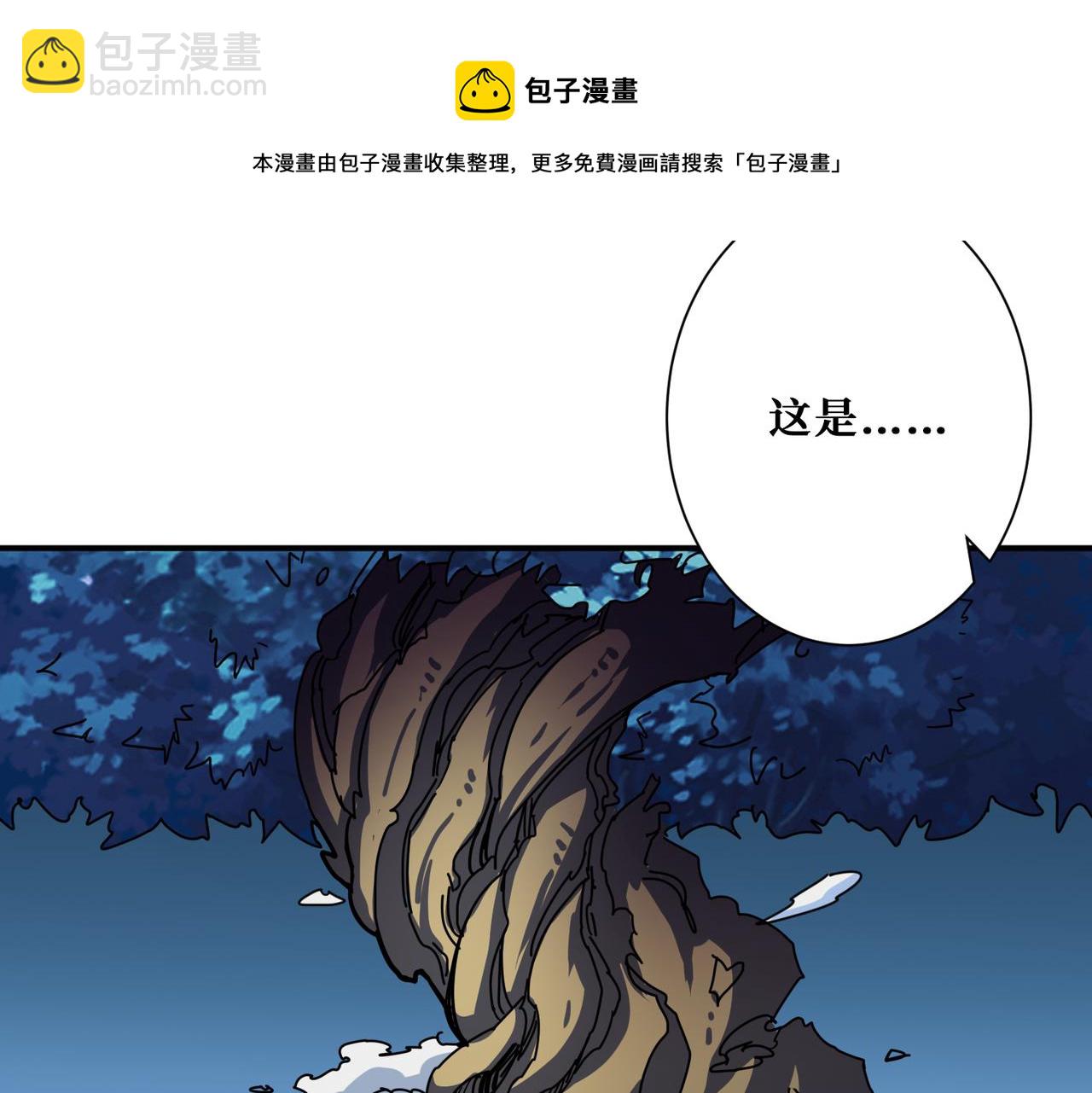 噬神紀 - 第324話 尋木(2/3) - 3