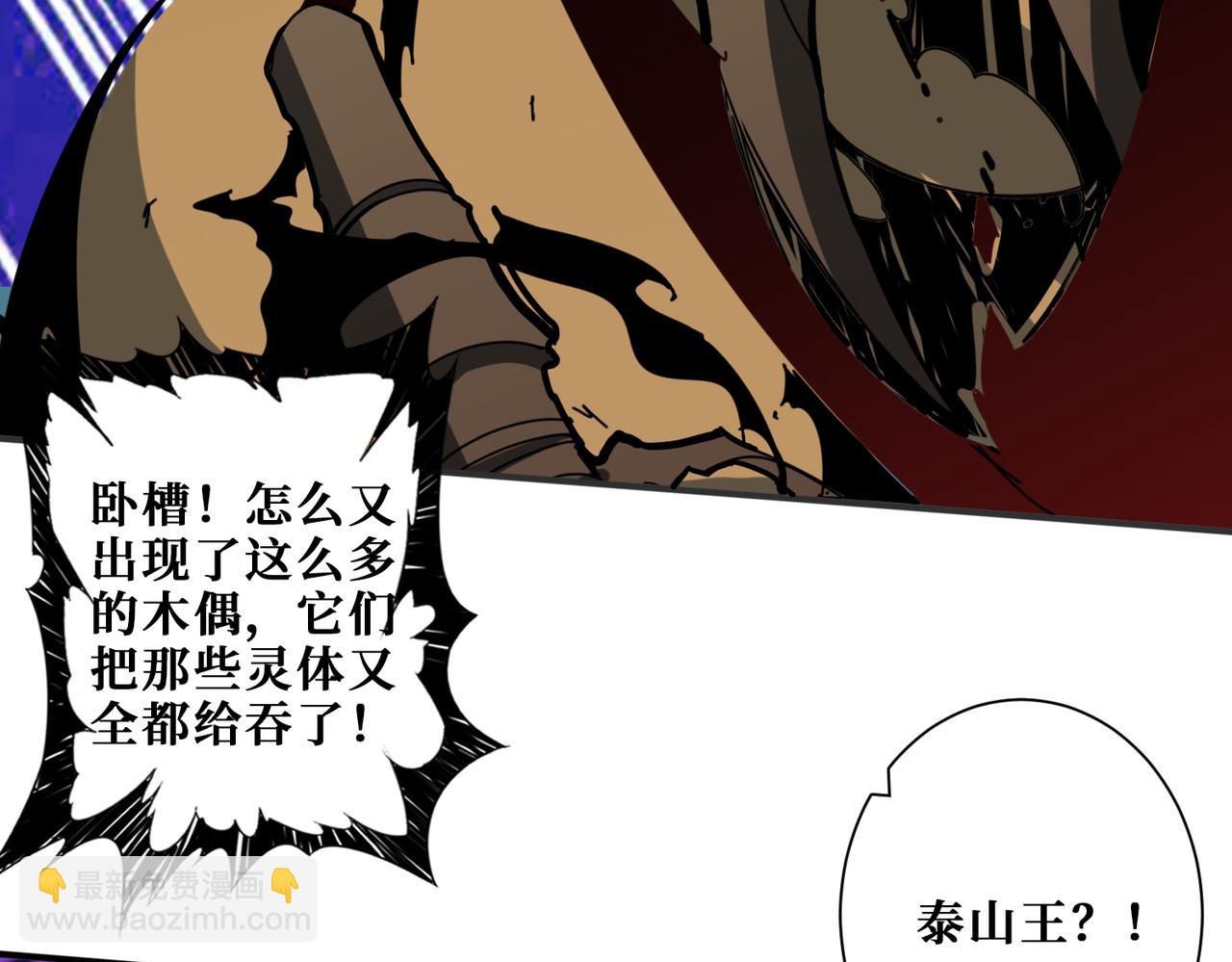 噬神紀 - 第326話 女帝(3/3) - 3