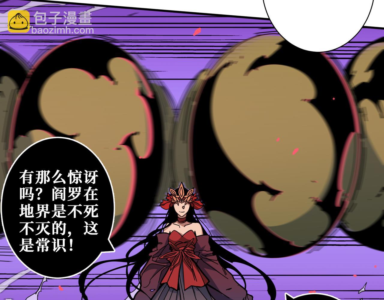 噬神紀 - 第326話 女帝(3/3) - 4