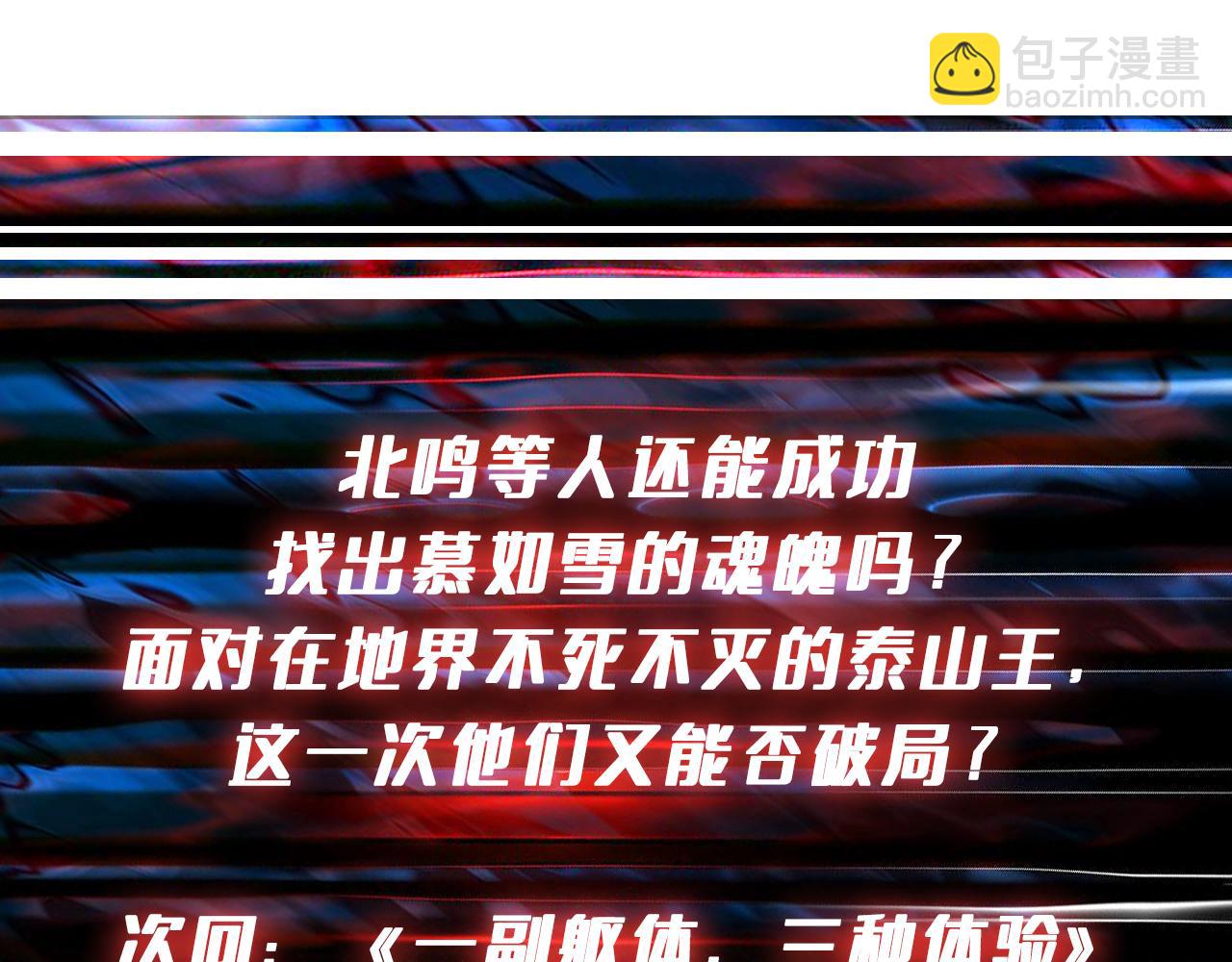 噬神紀 - 第326話 女帝(3/3) - 2