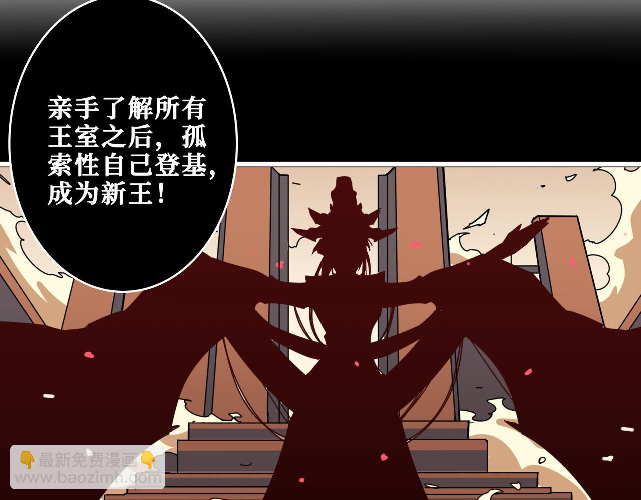 噬神紀 - 第326話 女帝(1/3) - 2