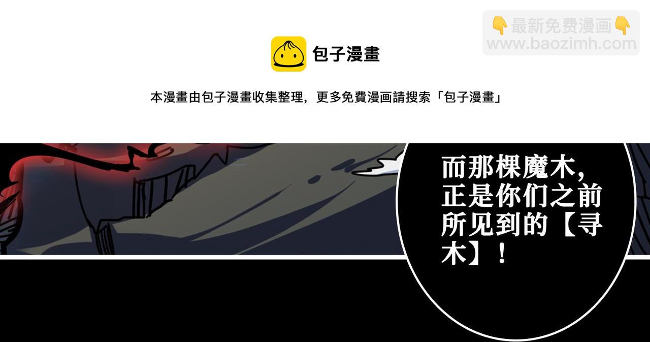 噬神紀 - 第326話 女帝(1/3) - 1