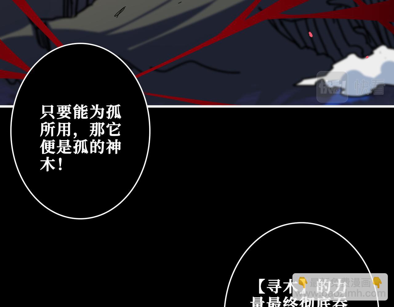 噬神紀 - 第326話 女帝(1/3) - 6