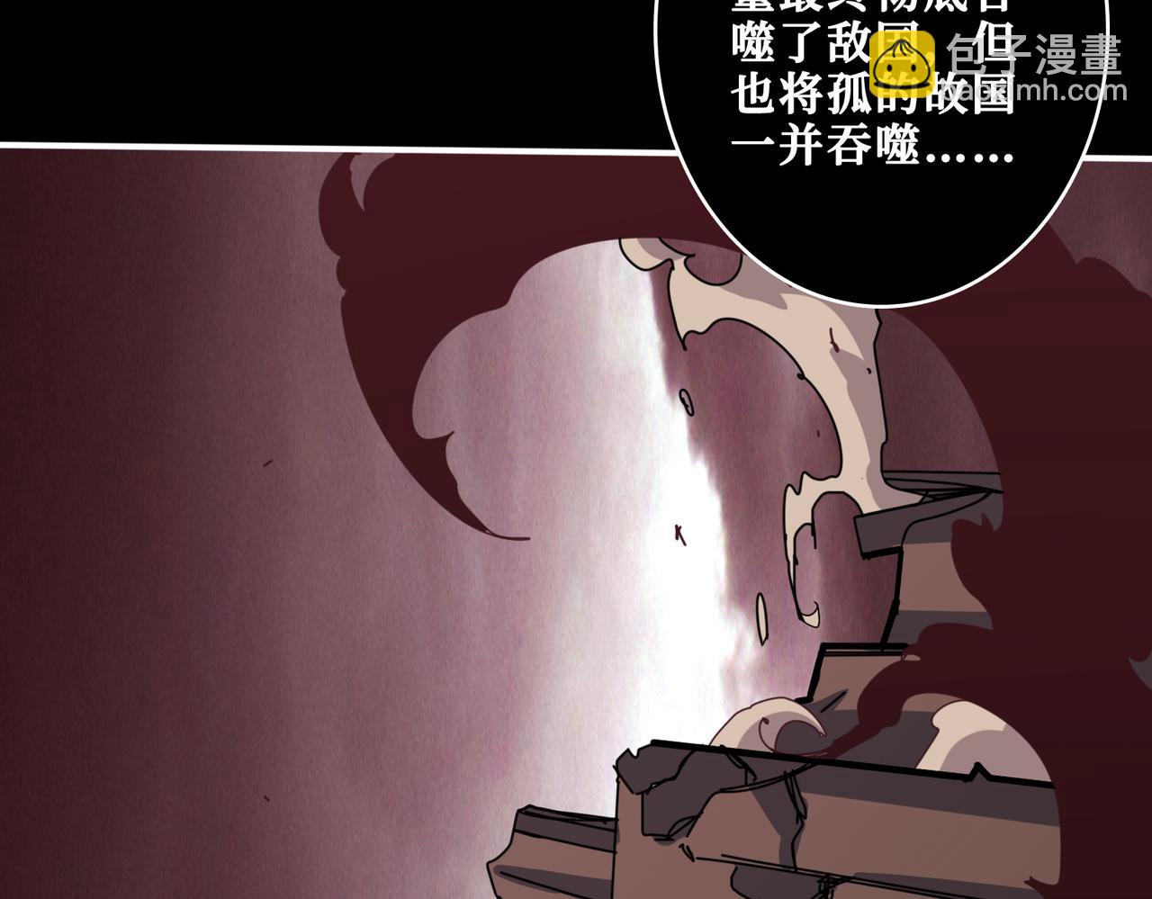 噬神紀 - 第326話 女帝(1/3) - 7