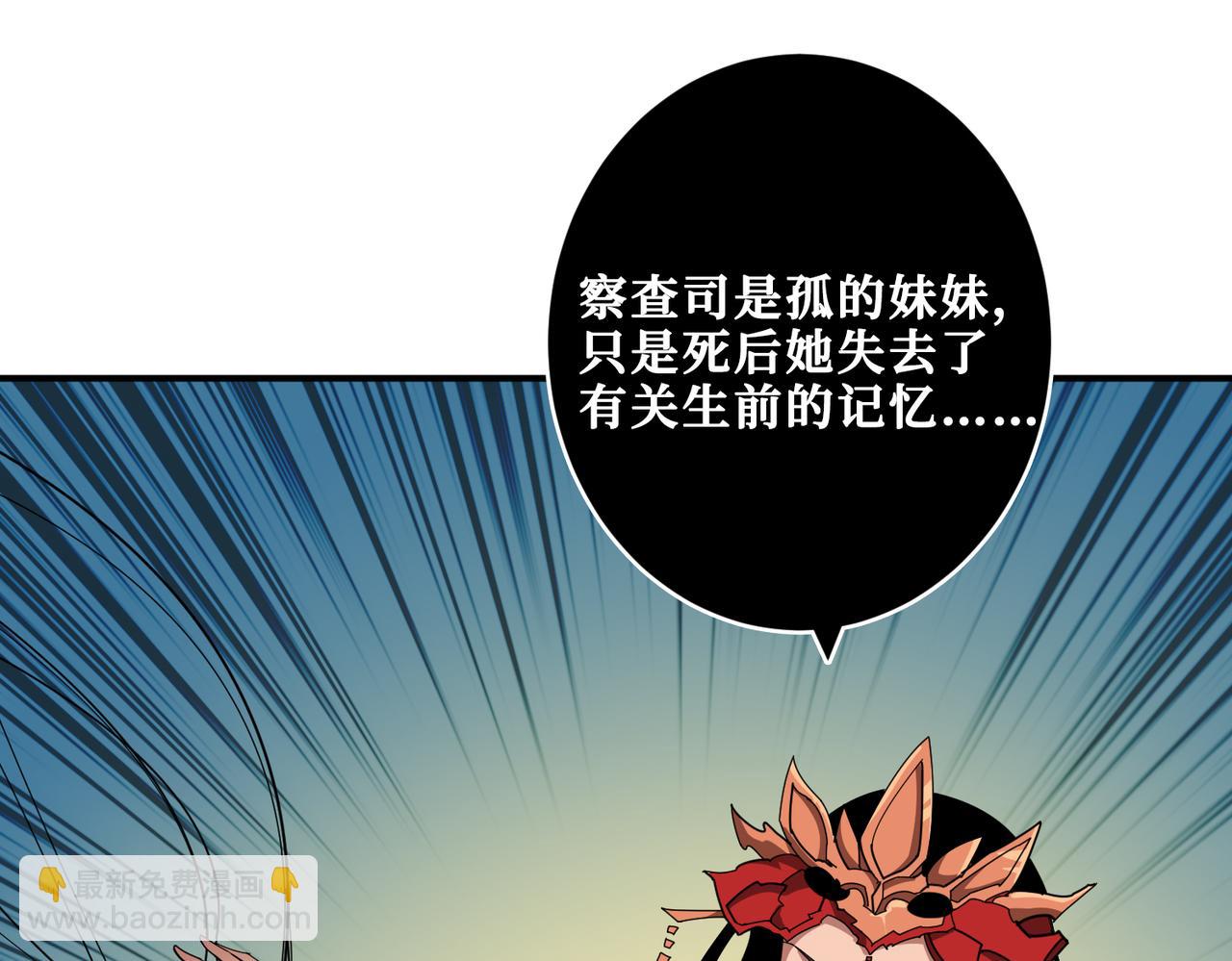 噬神紀 - 第326話 女帝(1/3) - 4