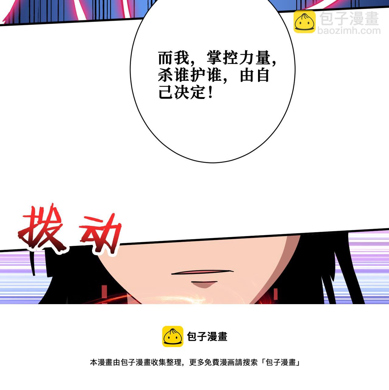 噬神紀 - 第326話 女帝(2/3) - 7