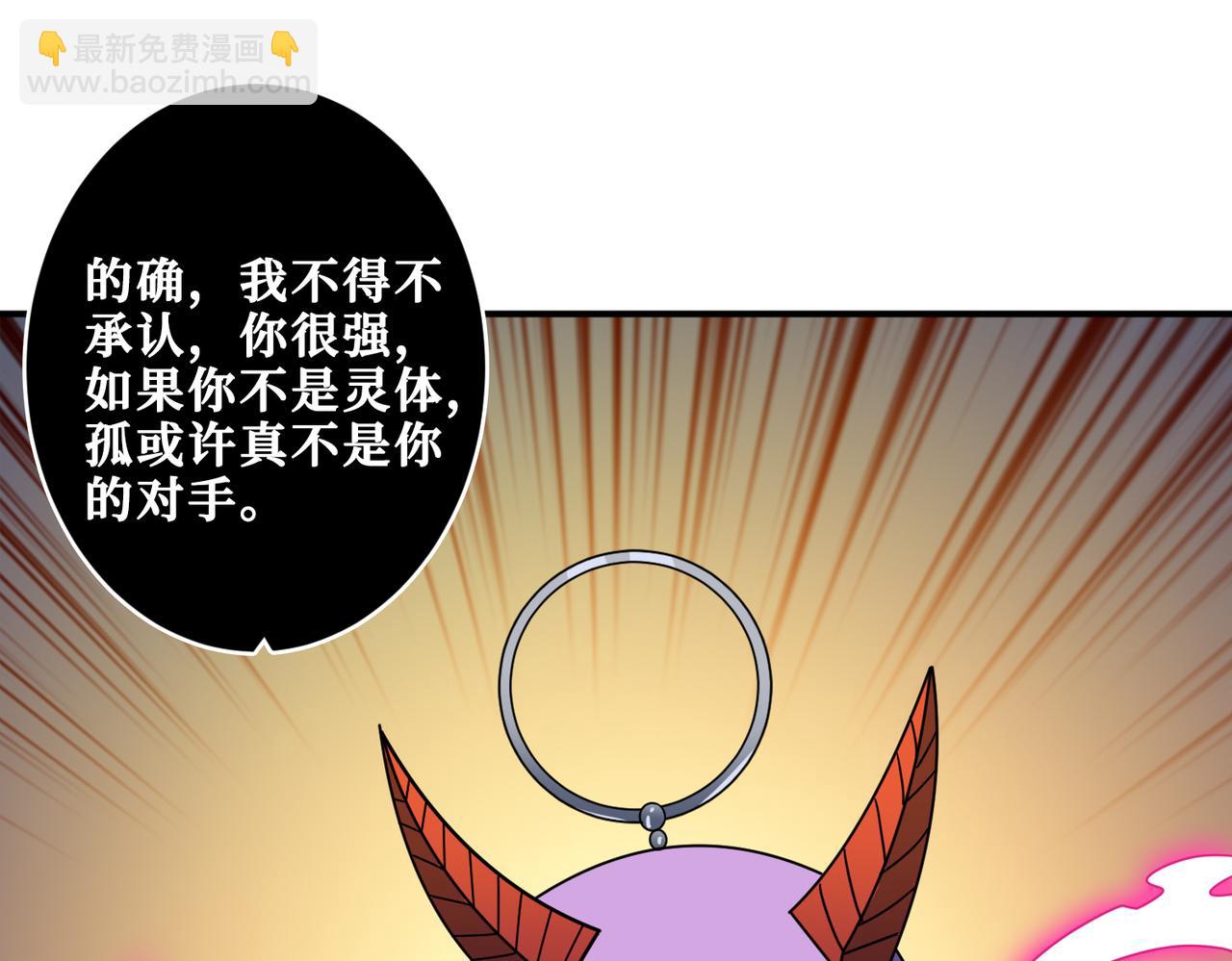 噬神紀 - 第326話 女帝(2/3) - 2