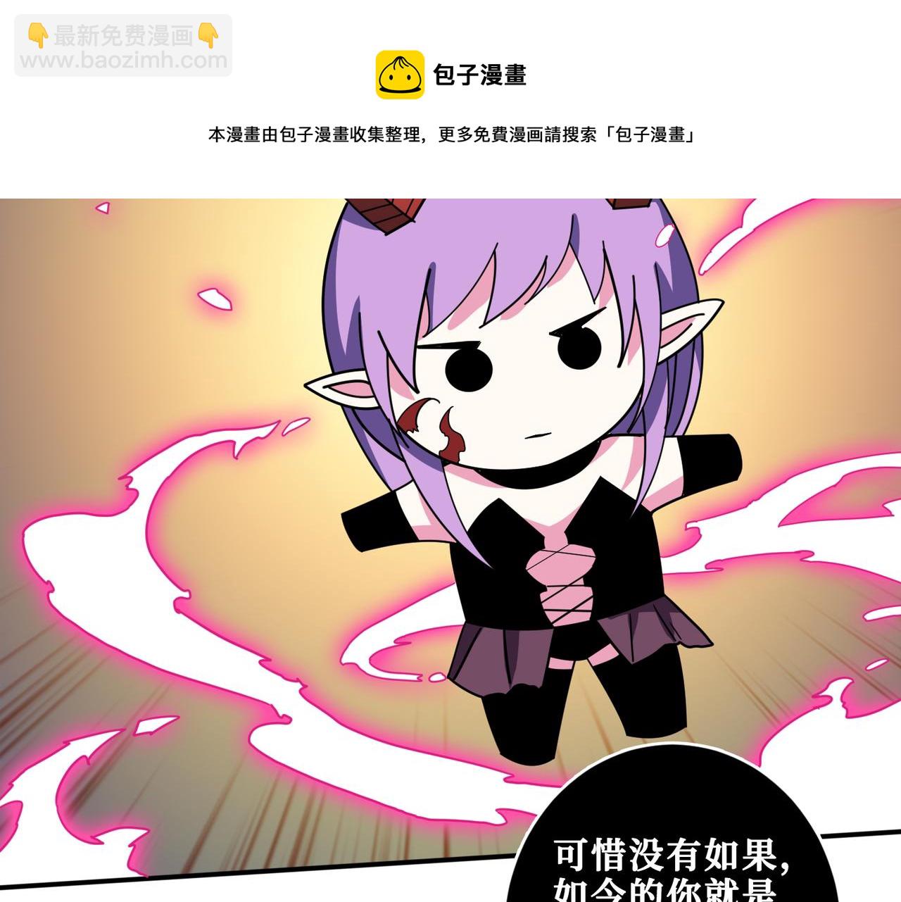 噬神紀 - 第326話 女帝(2/3) - 3