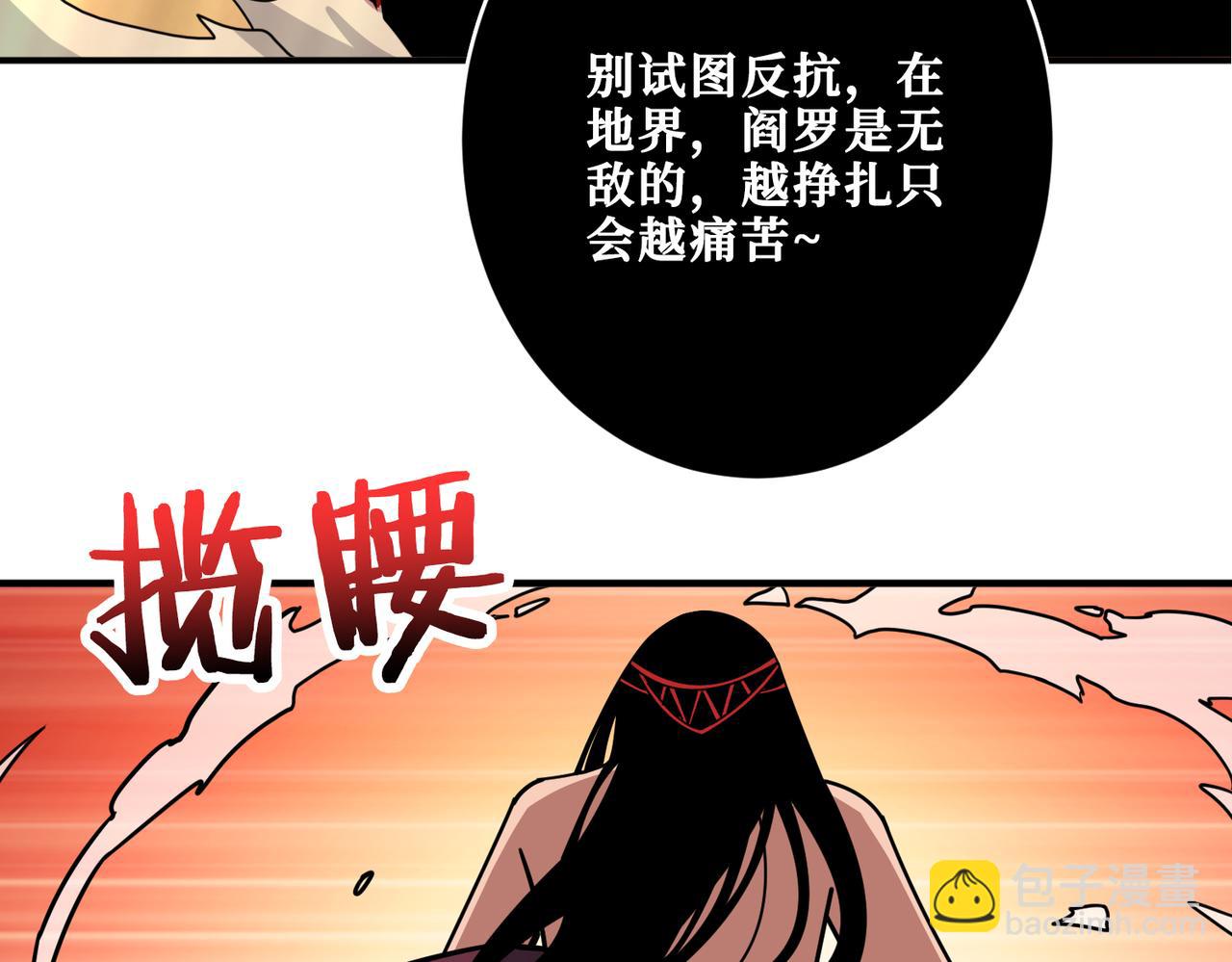 噬神紀 - 第326話 女帝(2/3) - 4