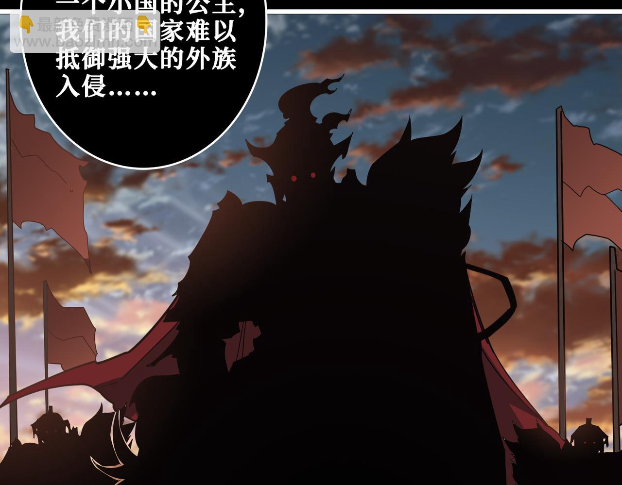 噬神紀 - 第326話 女帝(1/3) - 7