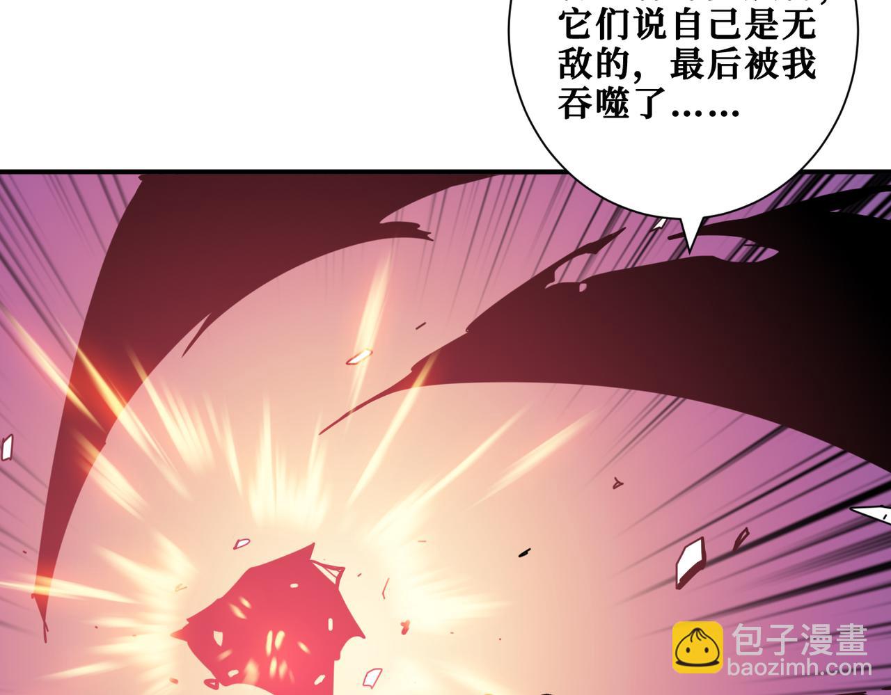 噬神紀 - 第326話 女帝(2/3) - 1