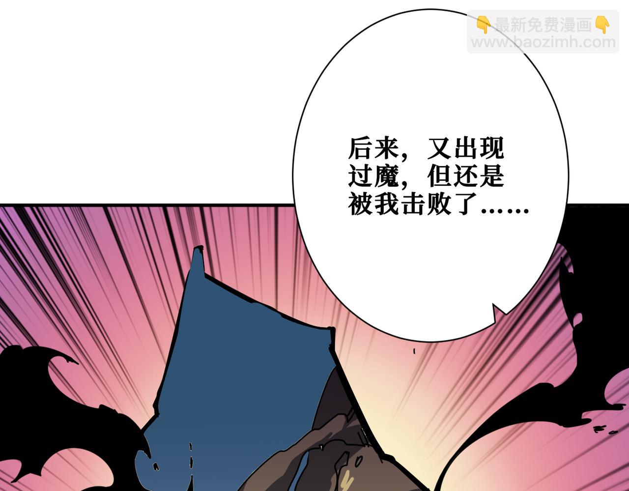 噬神紀 - 第326話 女帝(2/3) - 4