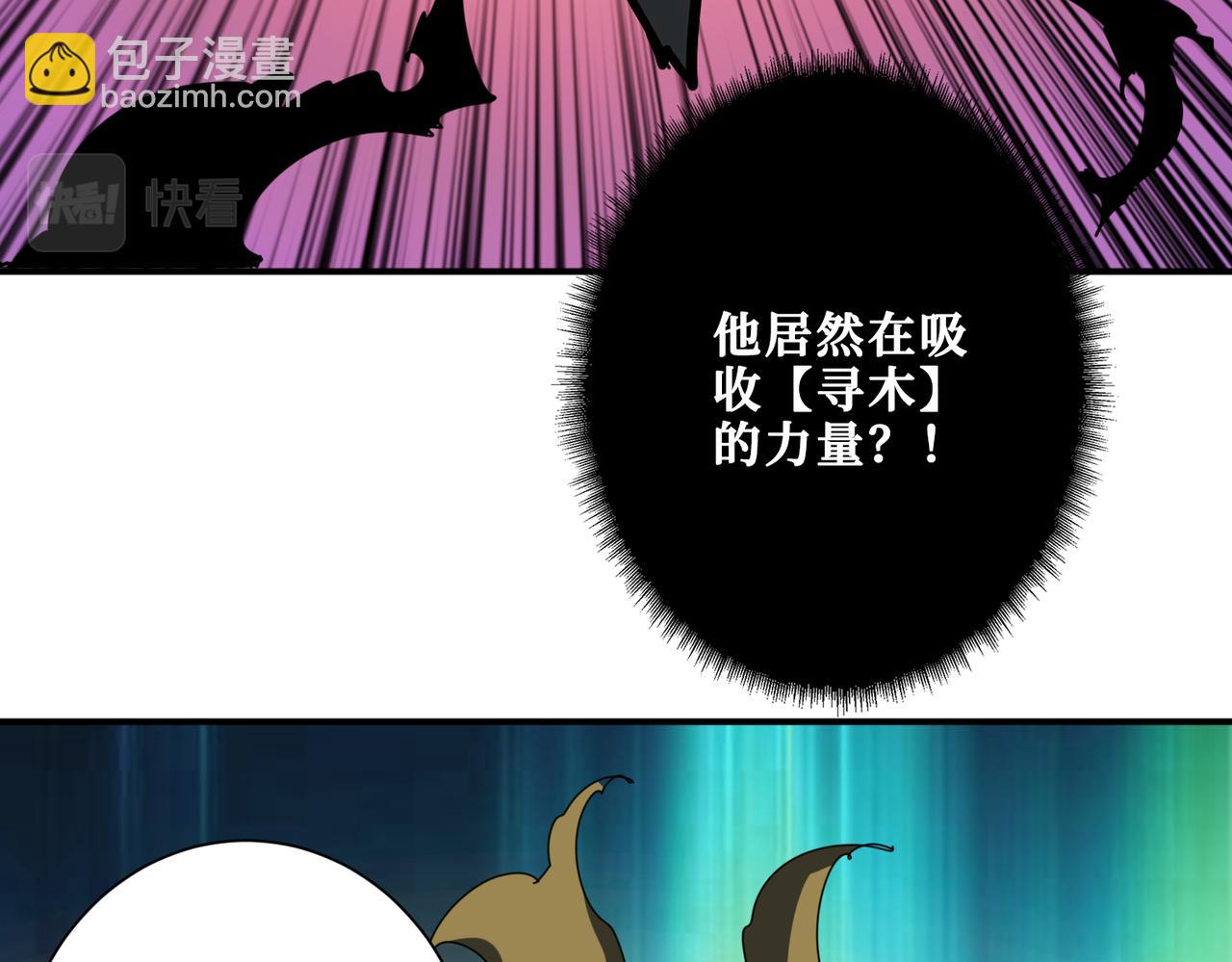 噬神紀 - 第326話 女帝(2/3) - 6