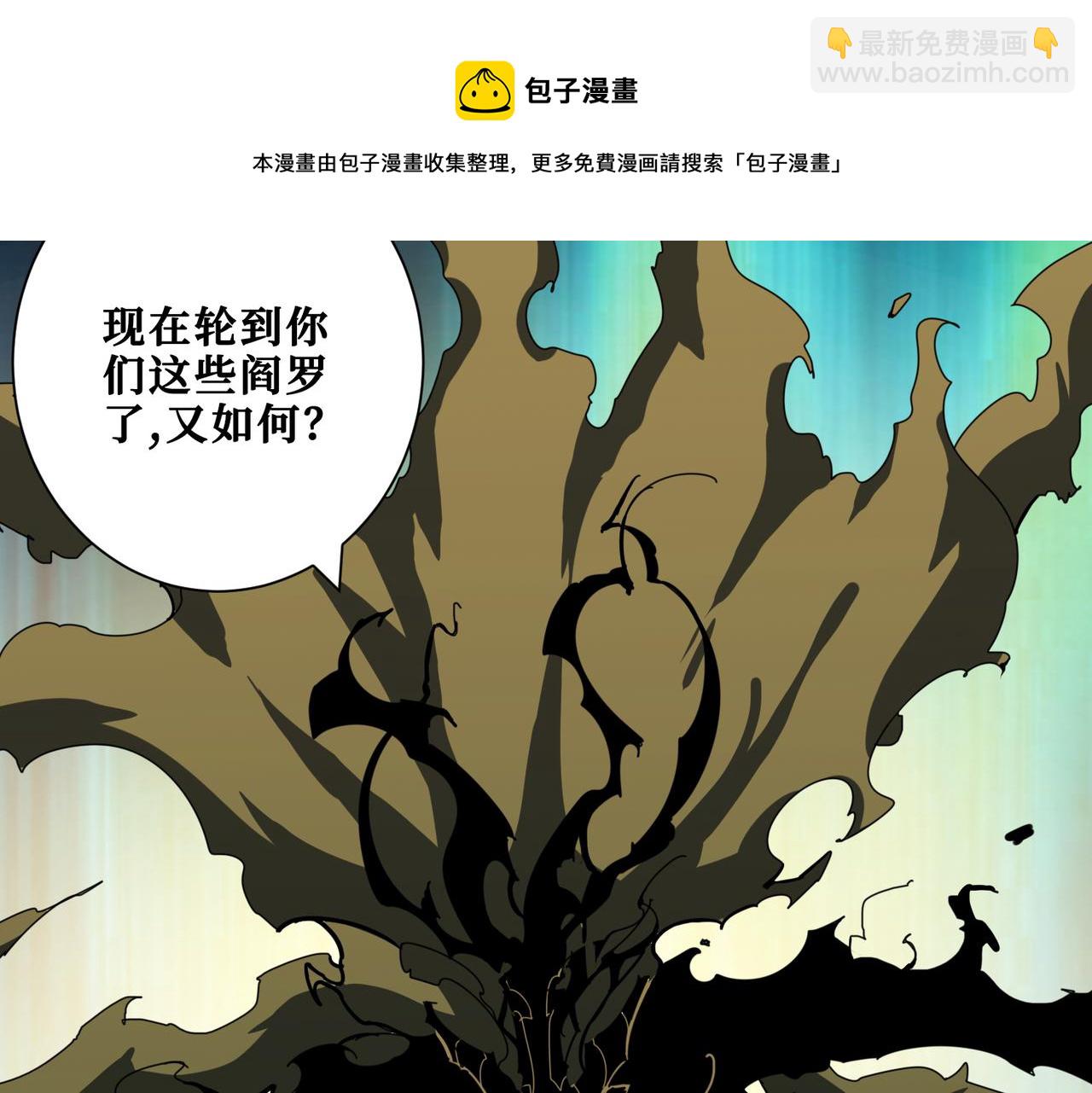 噬神紀 - 第326話 女帝(2/3) - 7