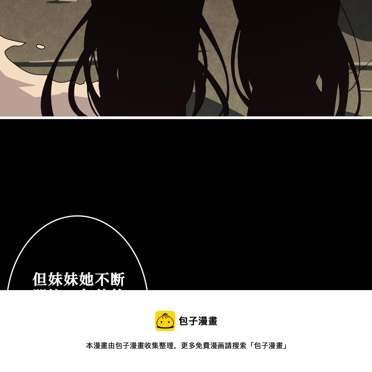 噬神紀 - 第326話 女帝(1/3) - 1