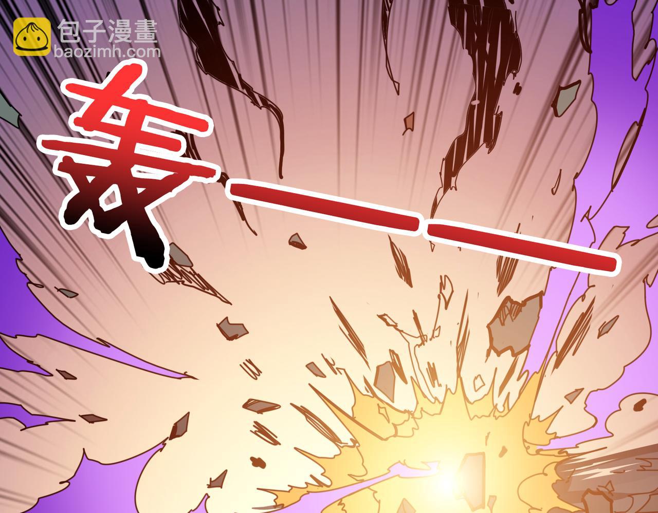 噬神紀 - 第326話 女帝(2/3) - 6