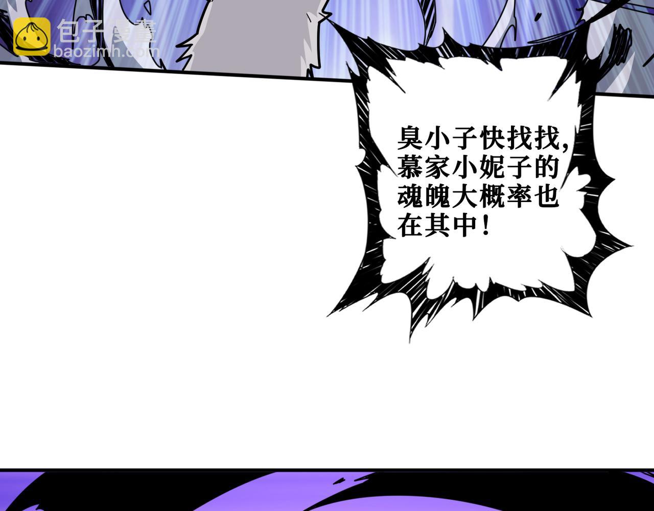 噬神紀 - 第326話 女帝(2/3) - 4