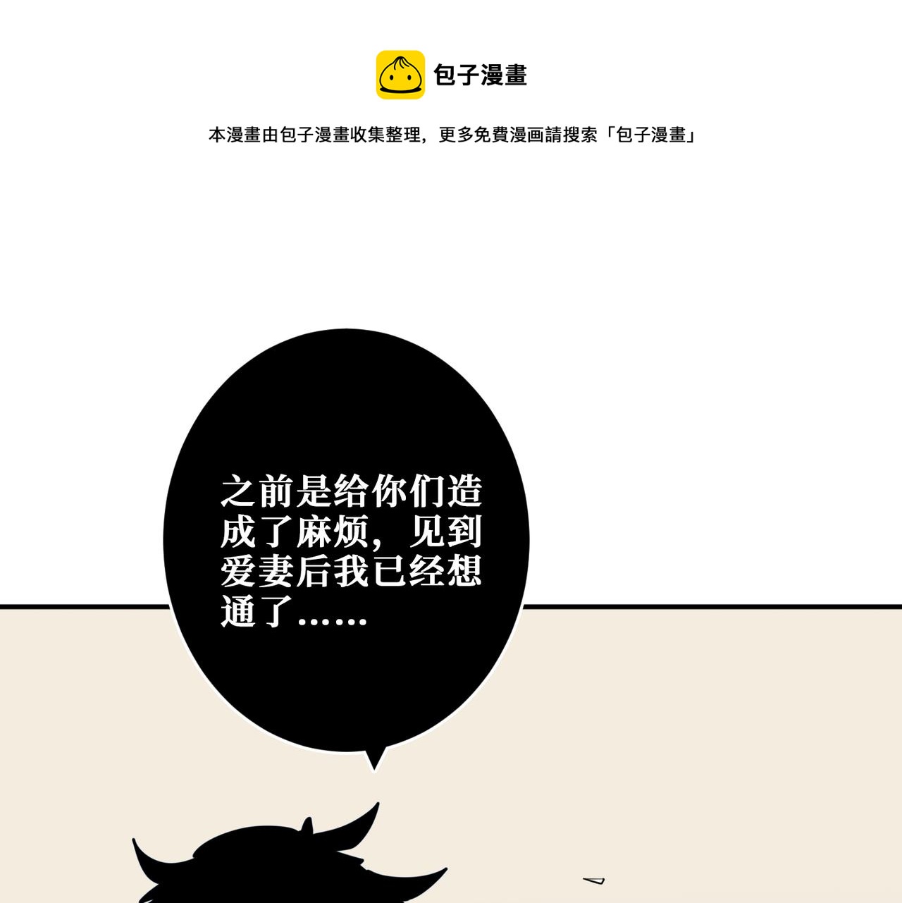噬神紀 - 第328話 幽冥鬼國(1/3) - 1