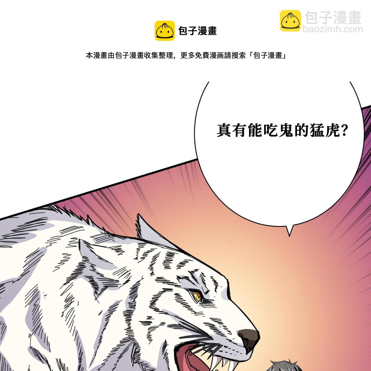 噬神紀 - 第328話 幽冥鬼國(3/3) - 1