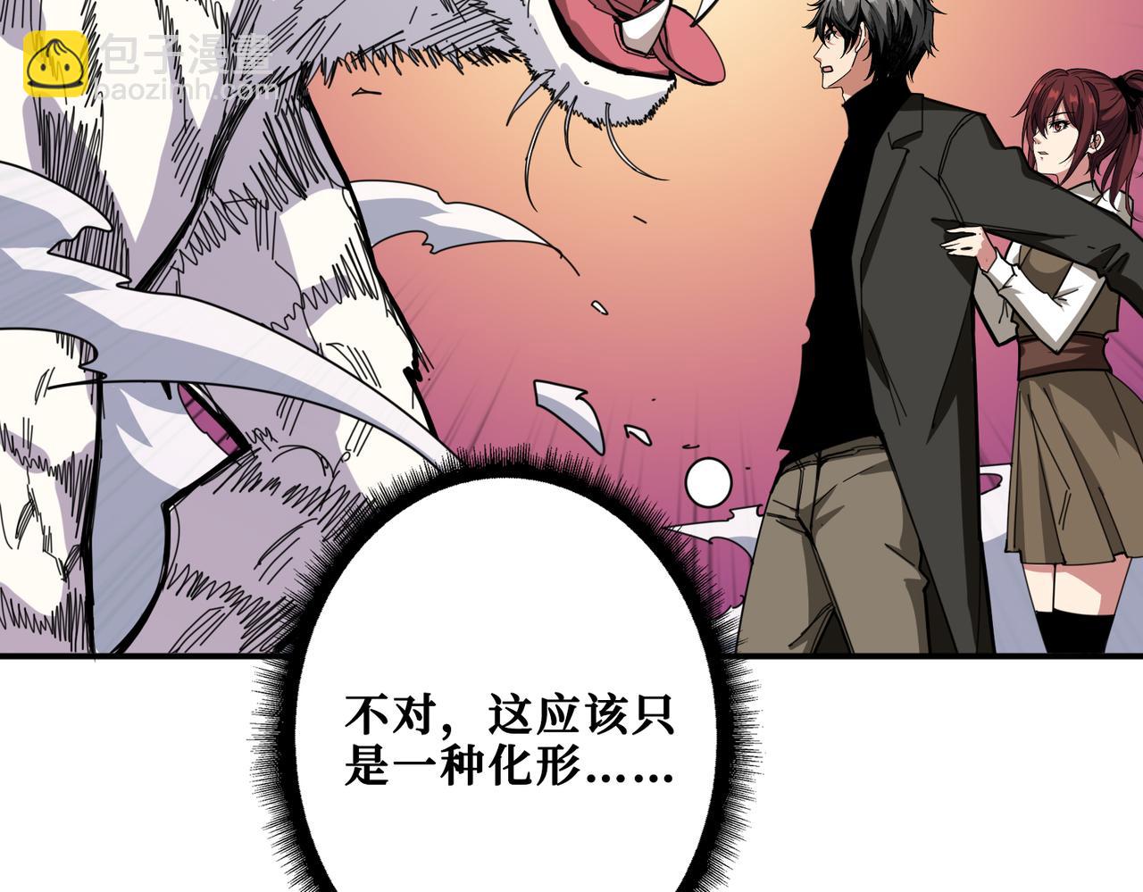 噬神紀 - 第328話 幽冥鬼國(3/3) - 2