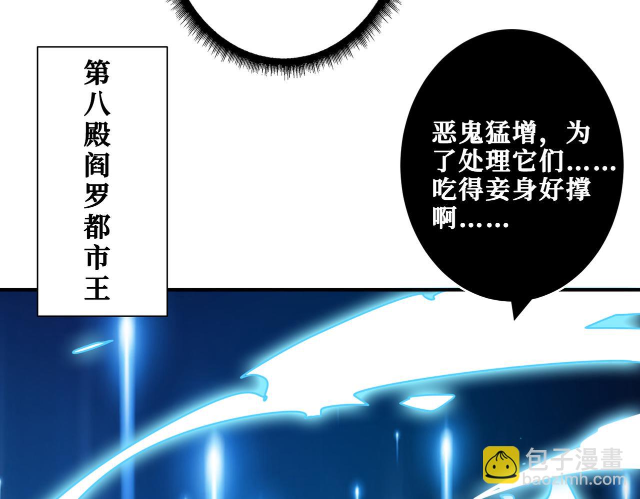 噬神紀 - 第328話 幽冥鬼國(3/3) - 3