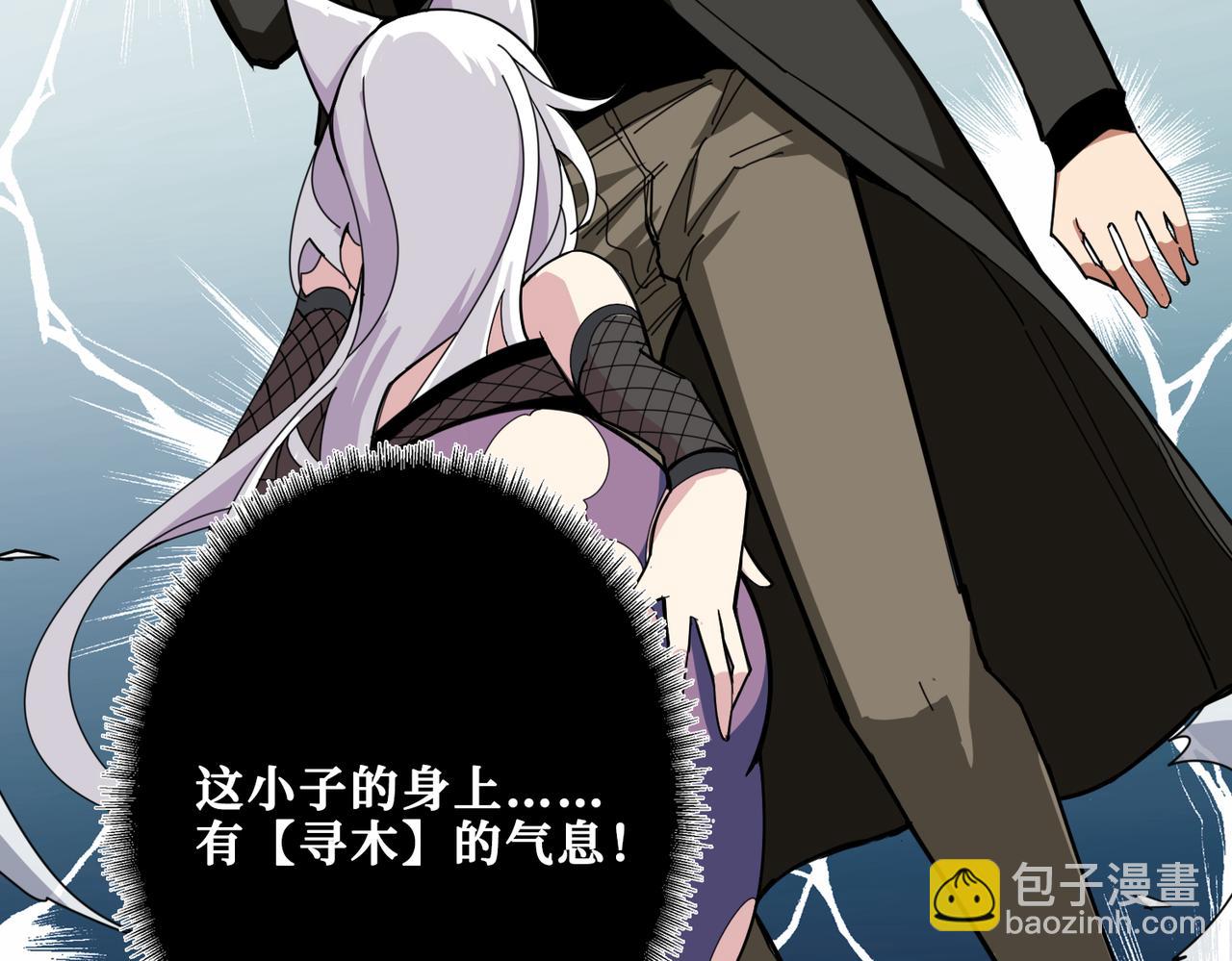 噬神紀 - 第328話 幽冥鬼國(3/3) - 3