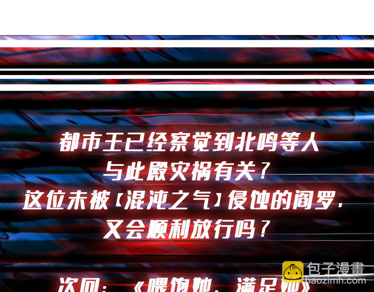 噬神紀 - 第328話 幽冥鬼國(3/3) - 3