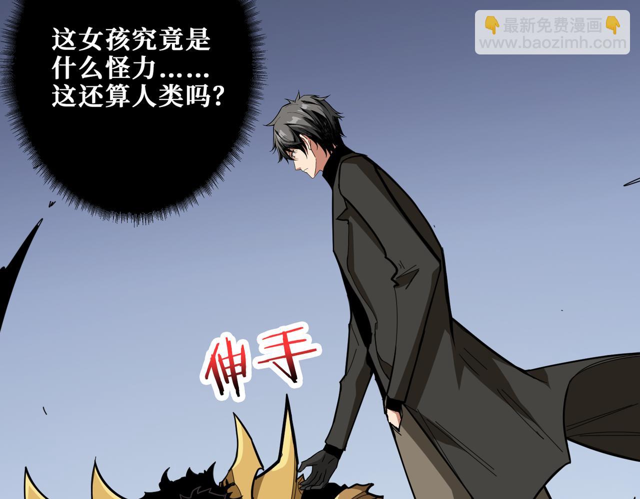 噬神紀 - 第328話 幽冥鬼國(1/3) - 7